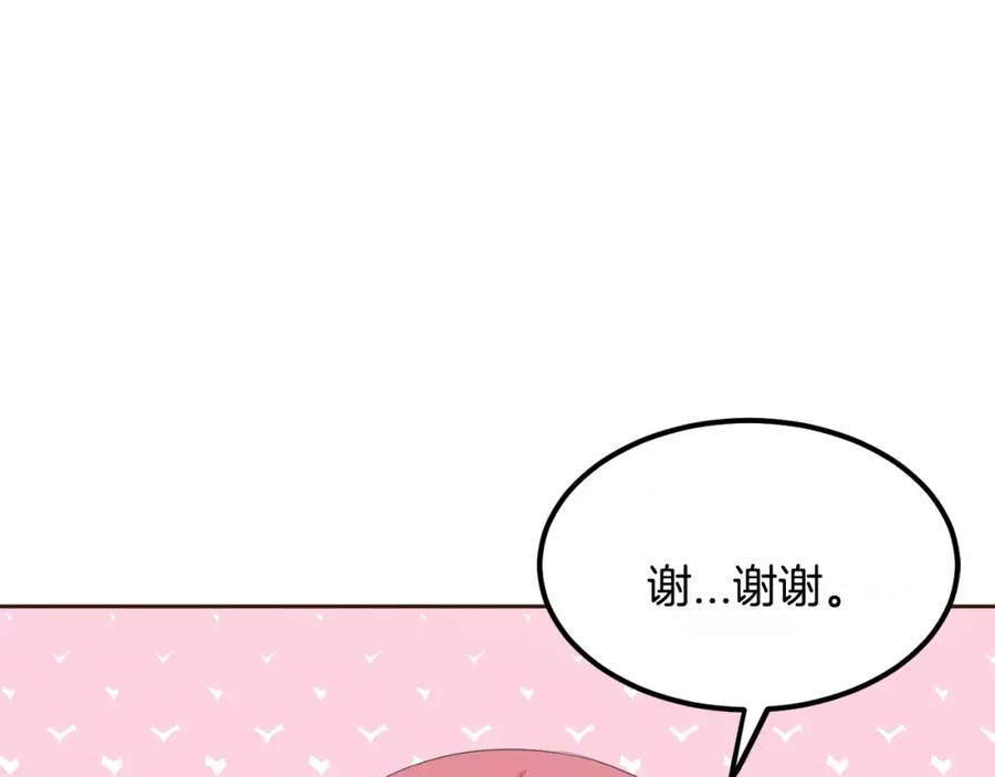 《与九尾狐同居中》第4话 丢失的记忆 第54页