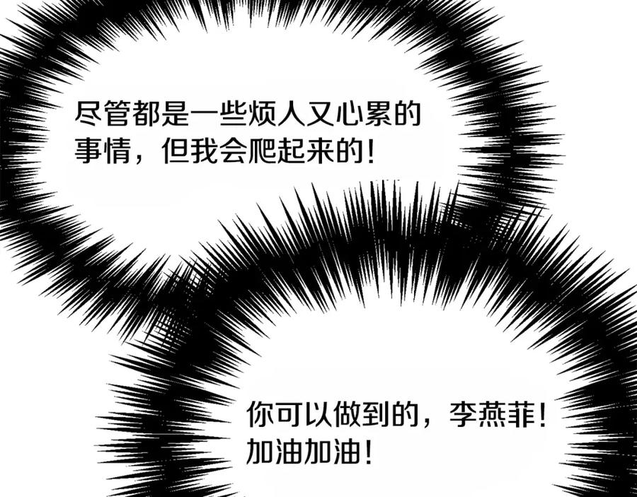 《与九尾狐同居中》第4话 丢失的记忆 第68页
