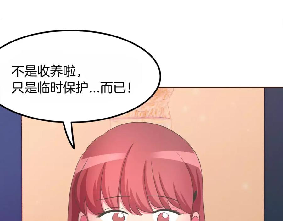 《与九尾狐同居中》第4话 丢失的记忆 第6页