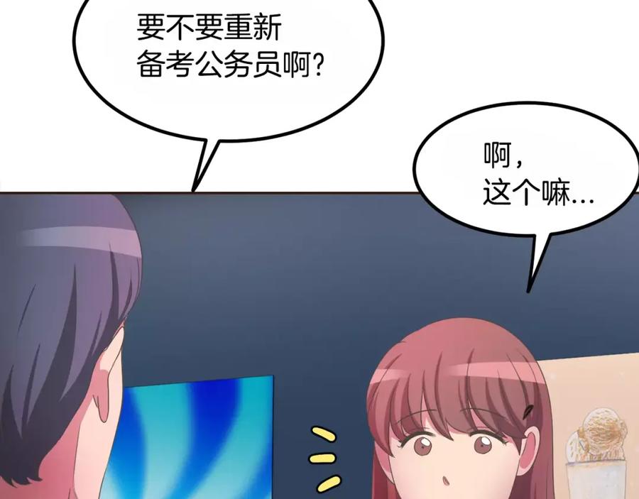《与九尾狐同居中》第4话 丢失的记忆 第24页