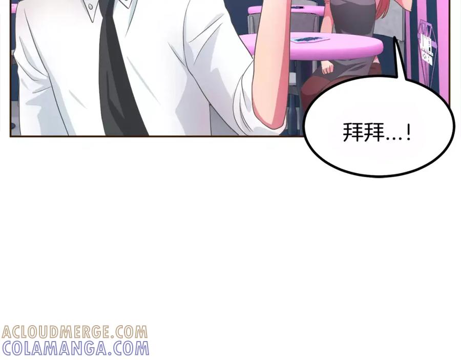 《与九尾狐同居中》第4话 丢失的记忆 第61页