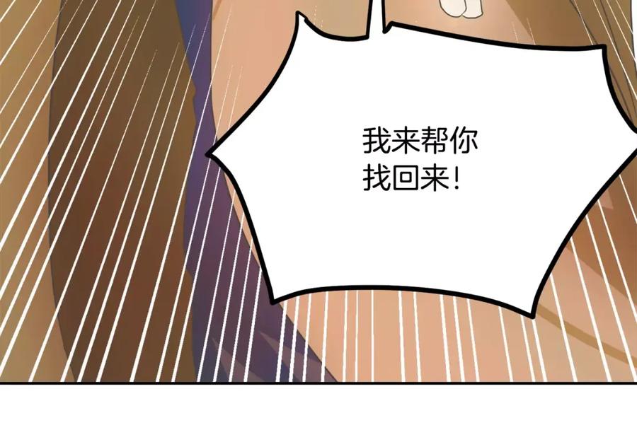 《与九尾狐同居中》第5话 危机 第62页