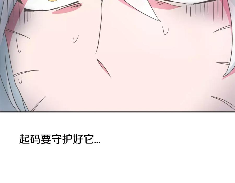 《与九尾狐同居中》第5话 危机 第14页