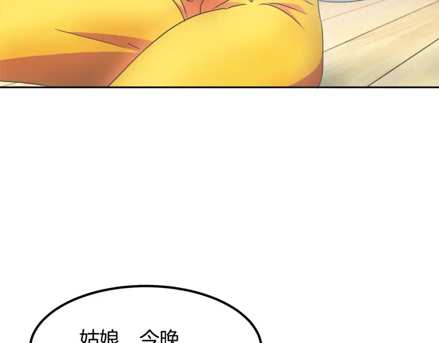 《与九尾狐同居中》第5话 危机 第51页