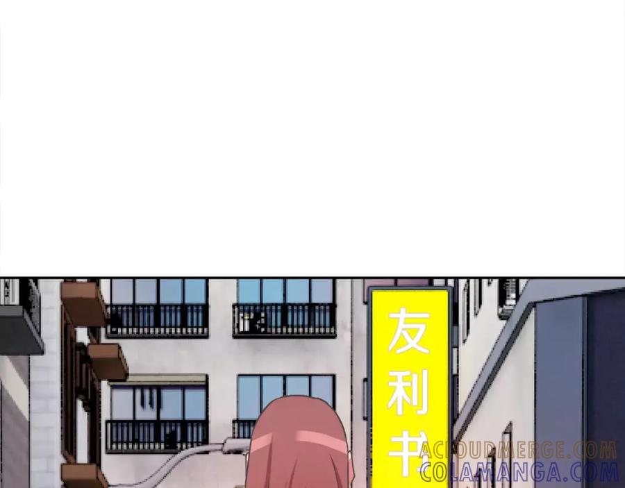 《与九尾狐同居中》第5话 危机 第149页