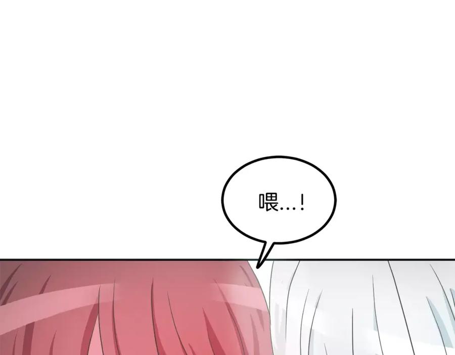 《与九尾狐同居中》第5话 危机 第19页