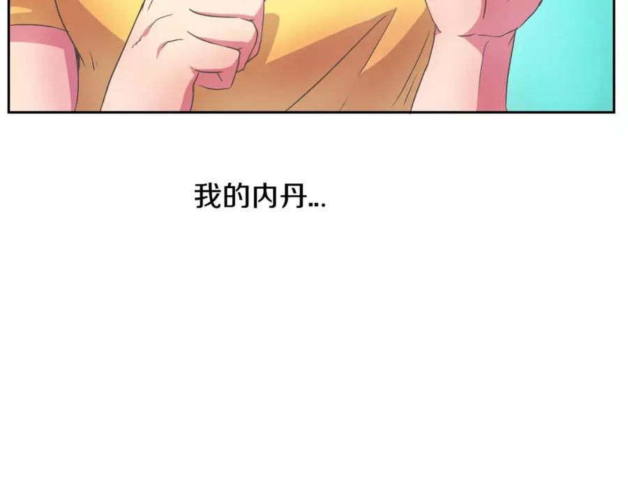 《与九尾狐同居中》第5话 危机 第12页