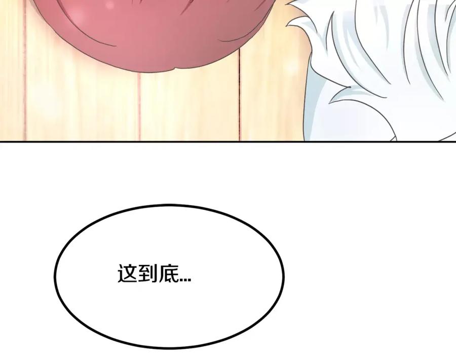 《与九尾狐同居中》第5话 危机 第42页