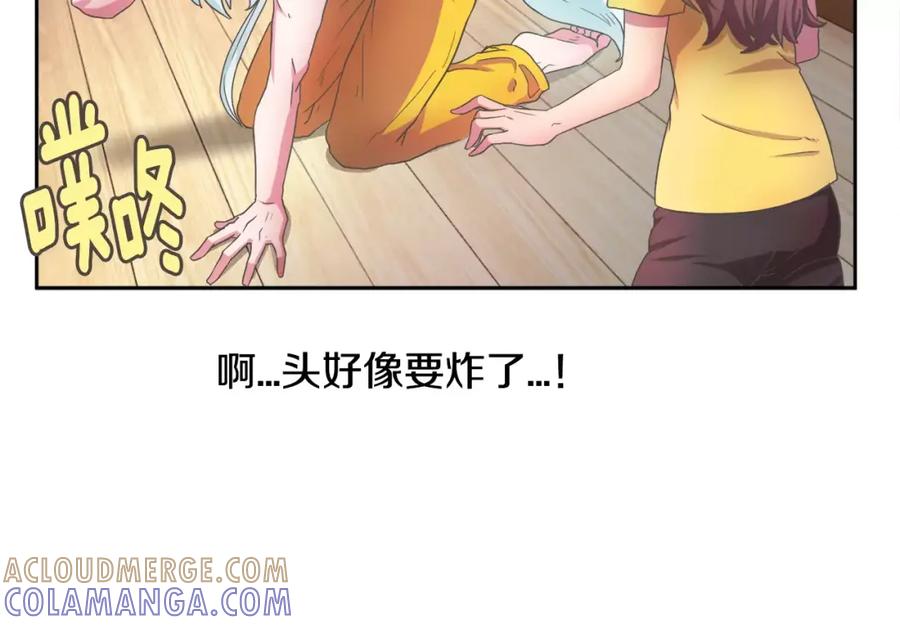 《与九尾狐同居中》第5话 危机 第9页