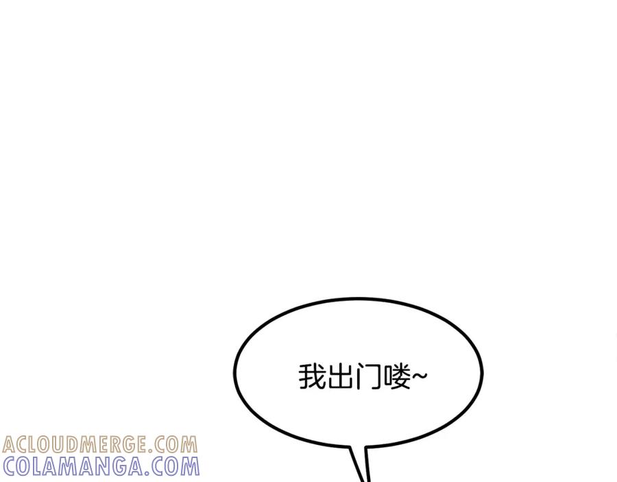 《与九尾狐同居中》第5话 危机 第141页