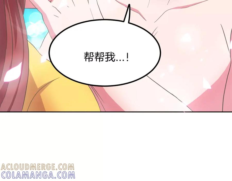 《与九尾狐同居中》第5话 危机 第29页