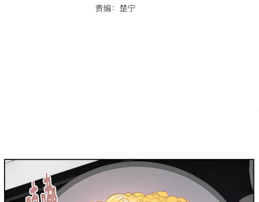 《与九尾狐同居中》第5话 危机 第47页