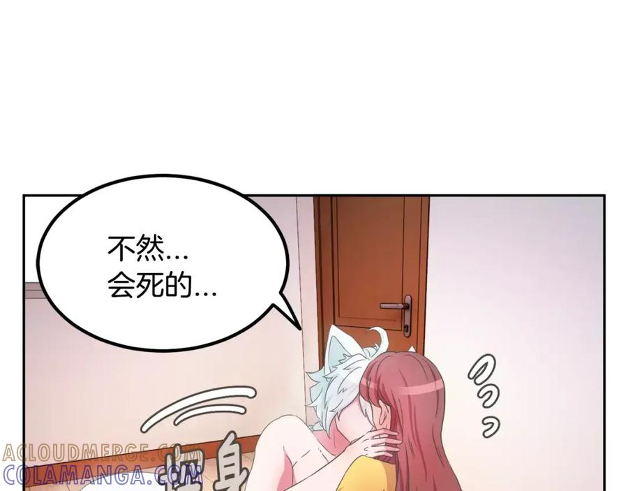 《与九尾狐同居中》第5话 危机 第33页