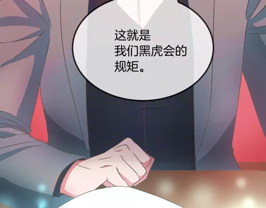《与九尾狐同居中》第5话 危机 第106页