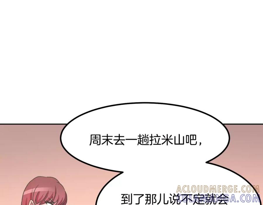 《与九尾狐同居中》第5话 危机 第65页
