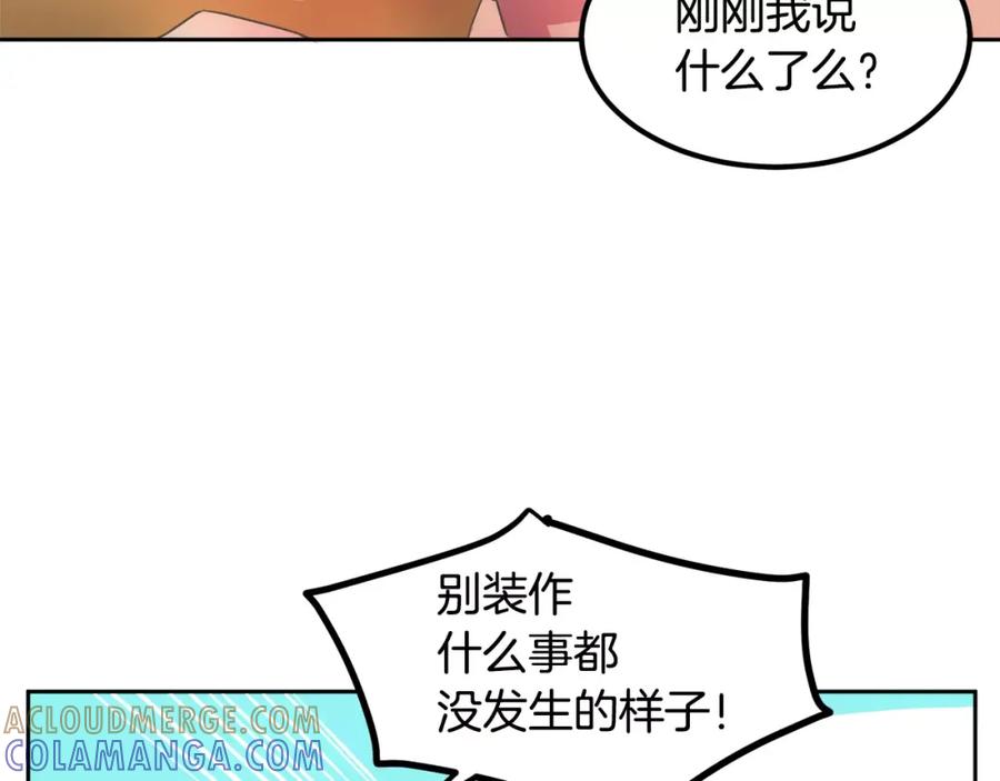 《与九尾狐同居中》第5话 危机 第57页