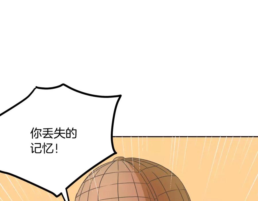 《与九尾狐同居中》第5话 危机 第59页