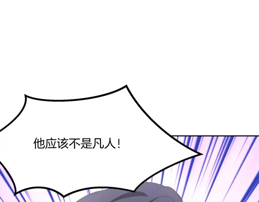《与九尾狐同居中》第6话 奇怪的力量 第154页