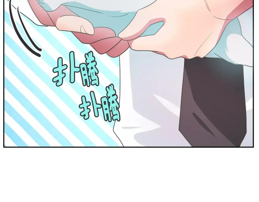 《与九尾狐同居中》第6话 奇怪的力量 第119页
