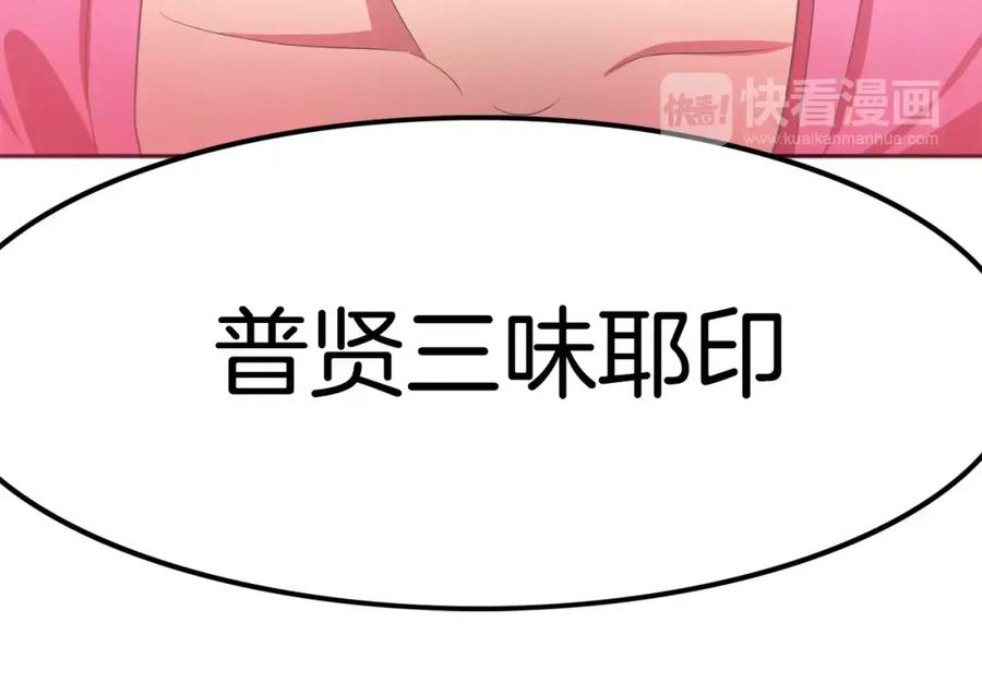 《与九尾狐同居中》第6话 奇怪的力量 第126页