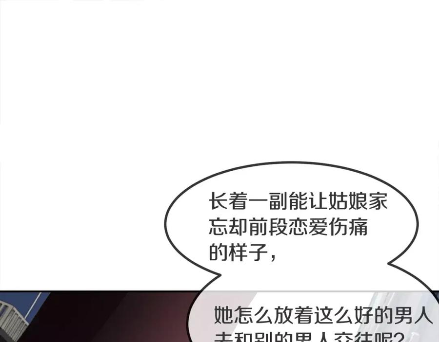《与九尾狐同居中》第6话 奇怪的力量 第28页