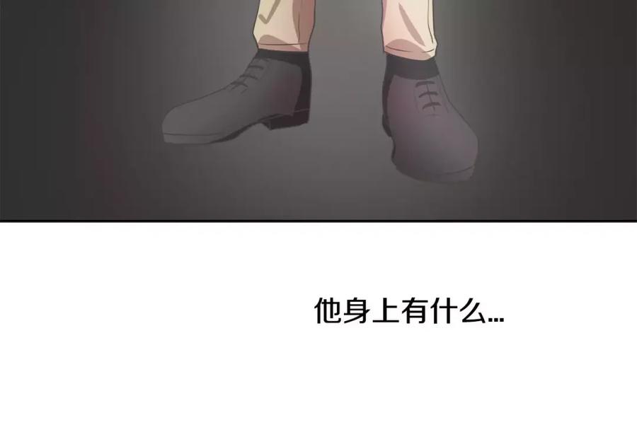 《与九尾狐同居中》第6话 奇怪的力量 第108页