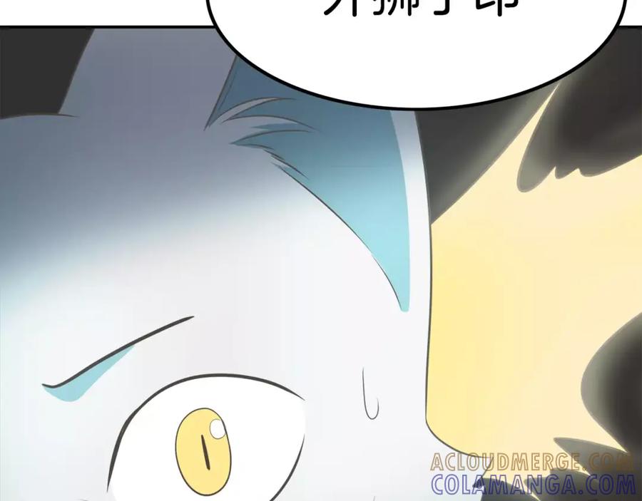 《与九尾狐同居中》第6话 奇怪的力量 第133页