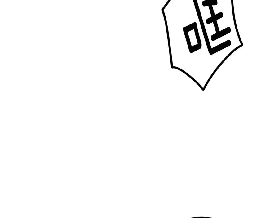 《与九尾狐同居中》第6话 奇怪的力量 第70页