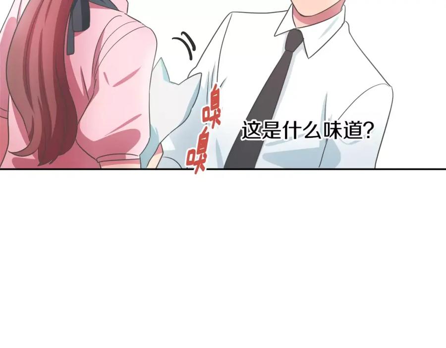 《与九尾狐同居中》第6话 奇怪的力量 第104页