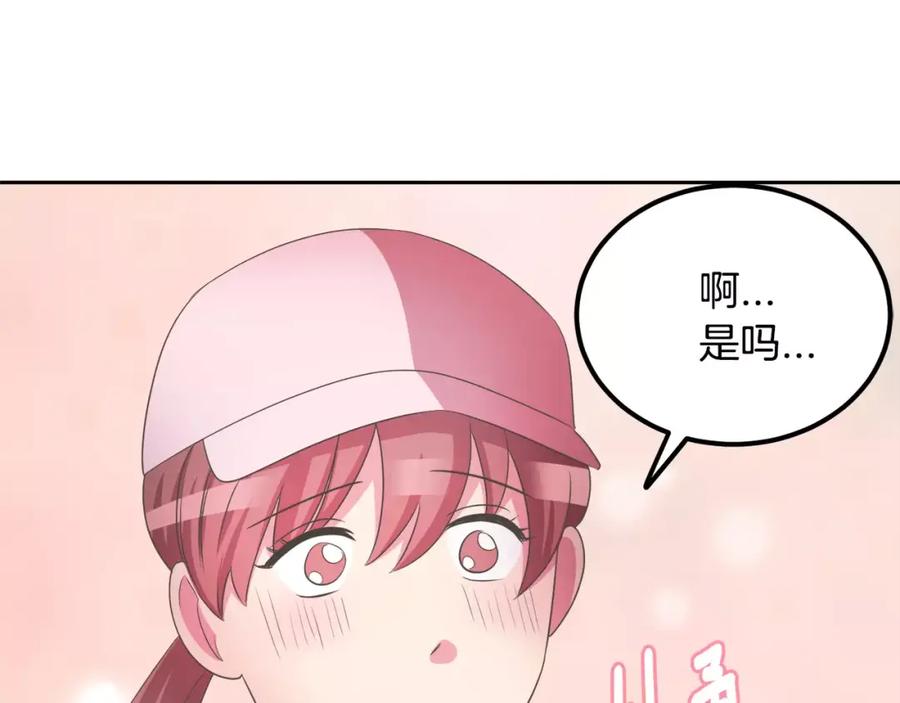 《与九尾狐同居中》第6话 奇怪的力量 第59页