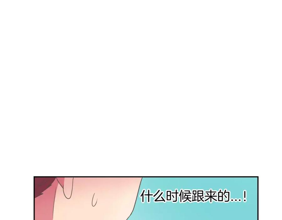 《与九尾狐同居中》第6话 奇怪的力量 第94页