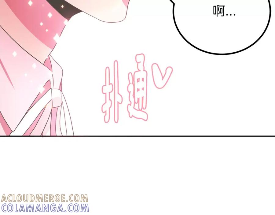 《与九尾狐同居中》第6话 奇怪的力量 第53页