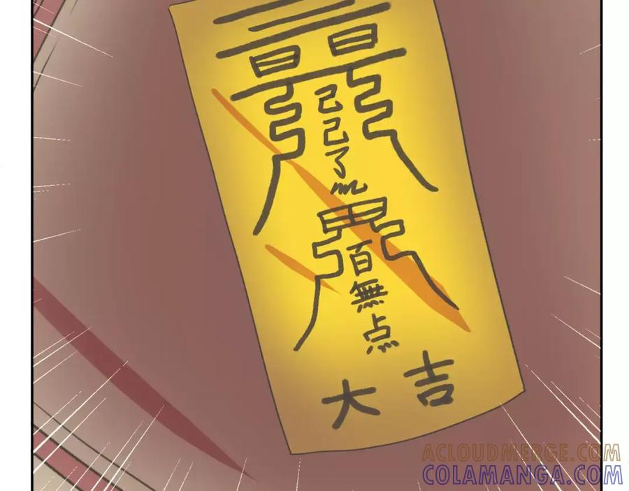 《与九尾狐同居中》第6话 奇怪的力量 第113页