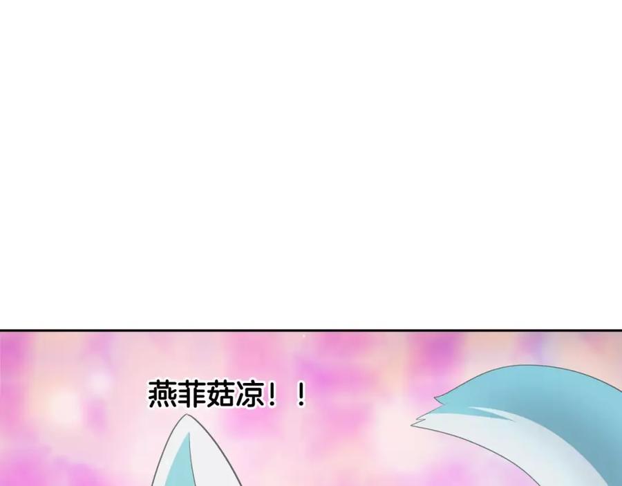 《与九尾狐同居中》第6话 奇怪的力量 第88页