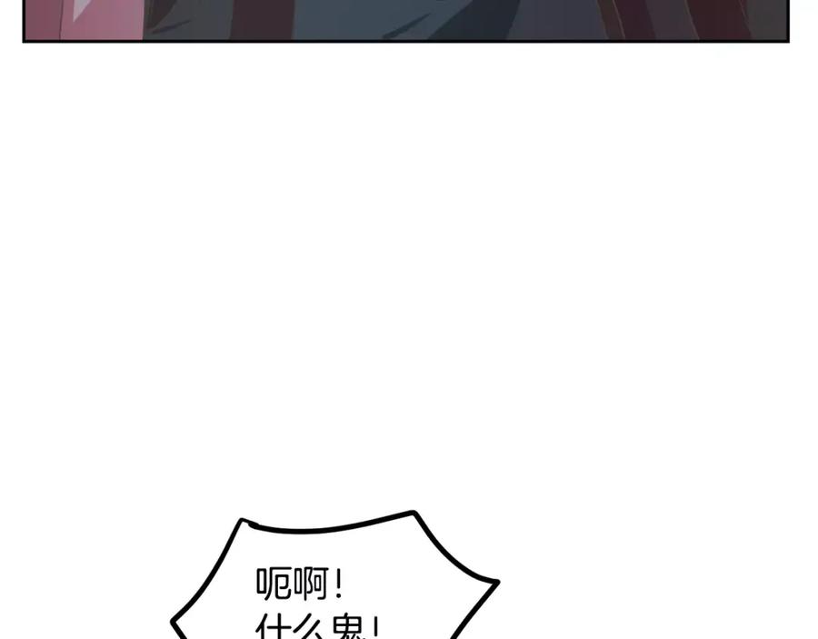 《与九尾狐同居中》第6话 奇怪的力量 第147页