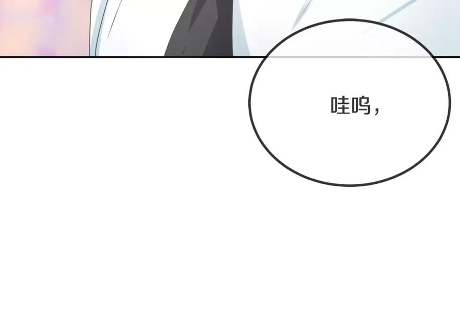 《与九尾狐同居中》第6话 奇怪的力量 第27页