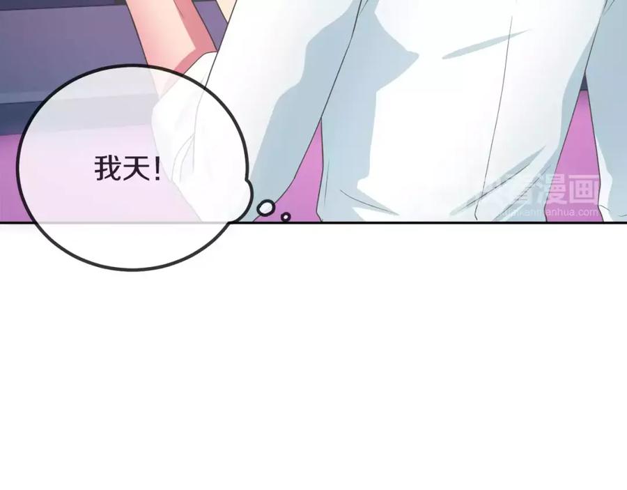 《与九尾狐同居中》第6话 奇怪的力量 第14页