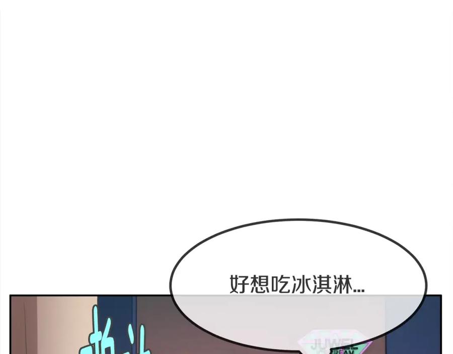 《与九尾狐同居中》第6话 奇怪的力量 第10页