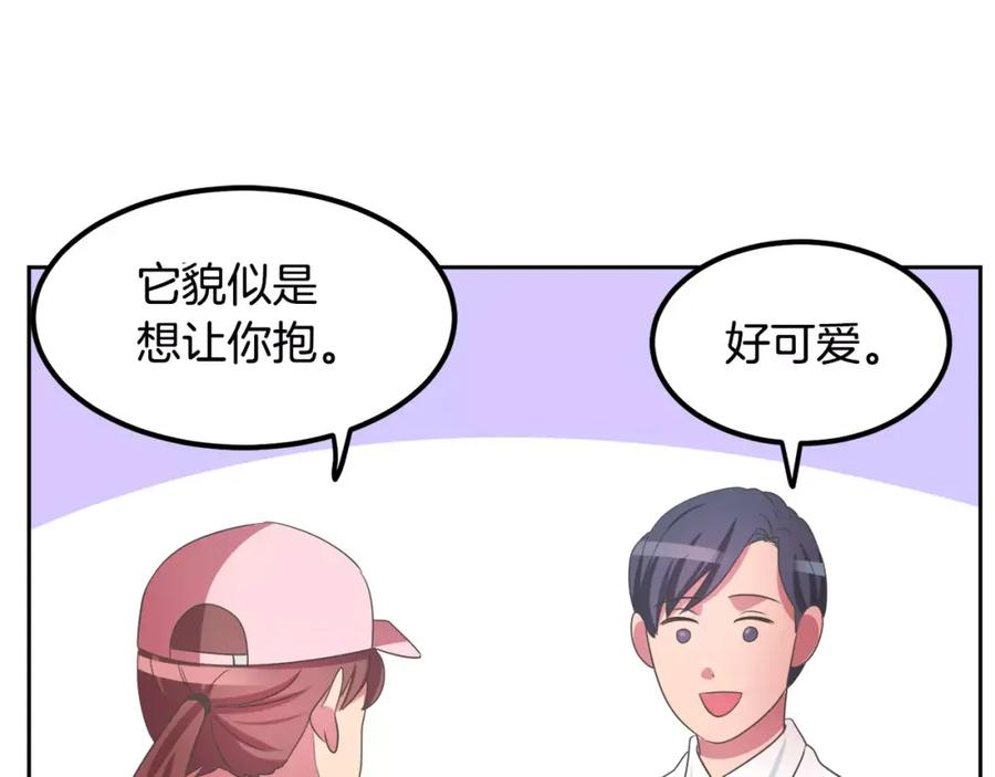 《与九尾狐同居中》第6话 奇怪的力量 第115页