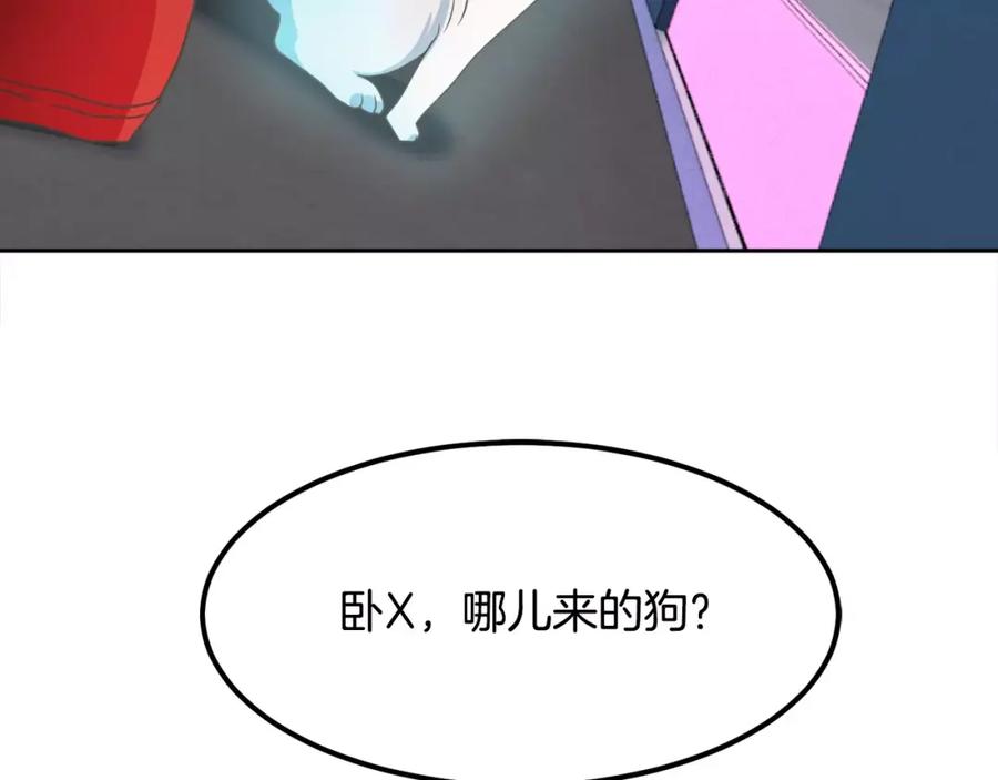 《与九尾狐同居中》第6话 奇怪的力量 第30页