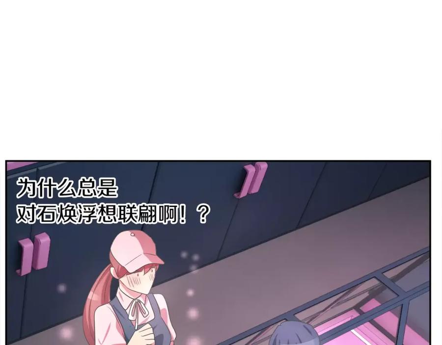 《与九尾狐同居中》第6话 奇怪的力量 第68页