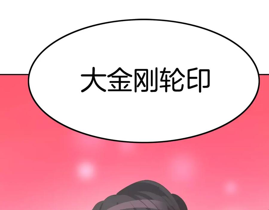 《与九尾狐同居中》第6话 奇怪的力量 第127页