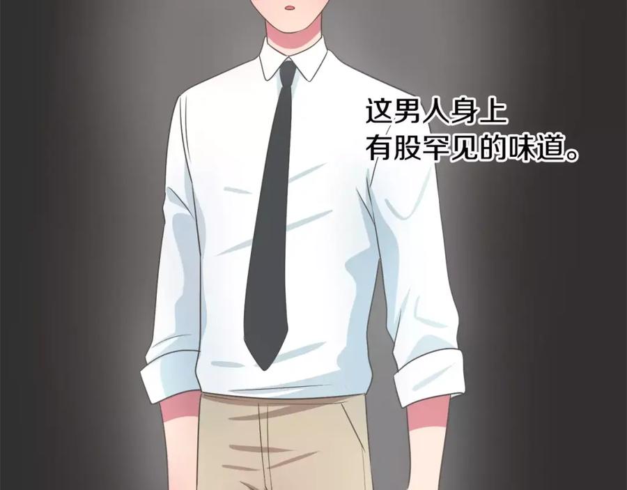 《与九尾狐同居中》第6话 奇怪的力量 第106页