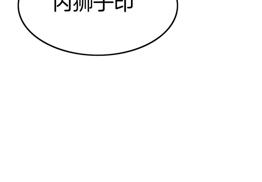 《与九尾狐同居中》第6话 奇怪的力量 第135页