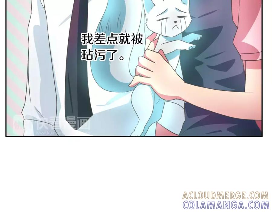 《与九尾狐同居中》第6话 奇怪的力量 第93页