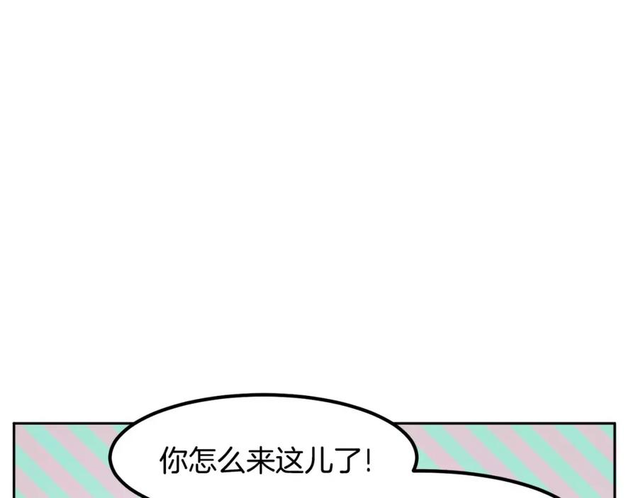 《与九尾狐同居中》第6话 奇怪的力量 第91页