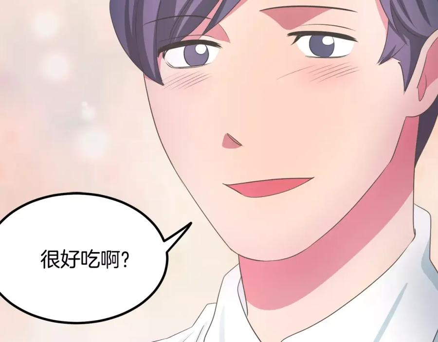 《与九尾狐同居中》第6话 奇怪的力量 第56页