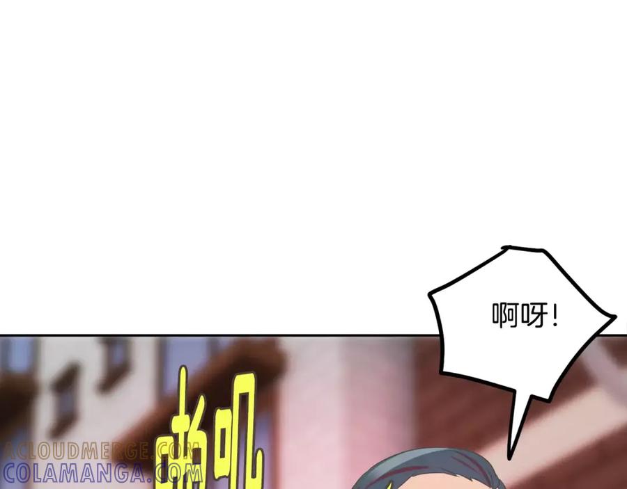 《与九尾狐同居中》第6话 奇怪的力量 第77页