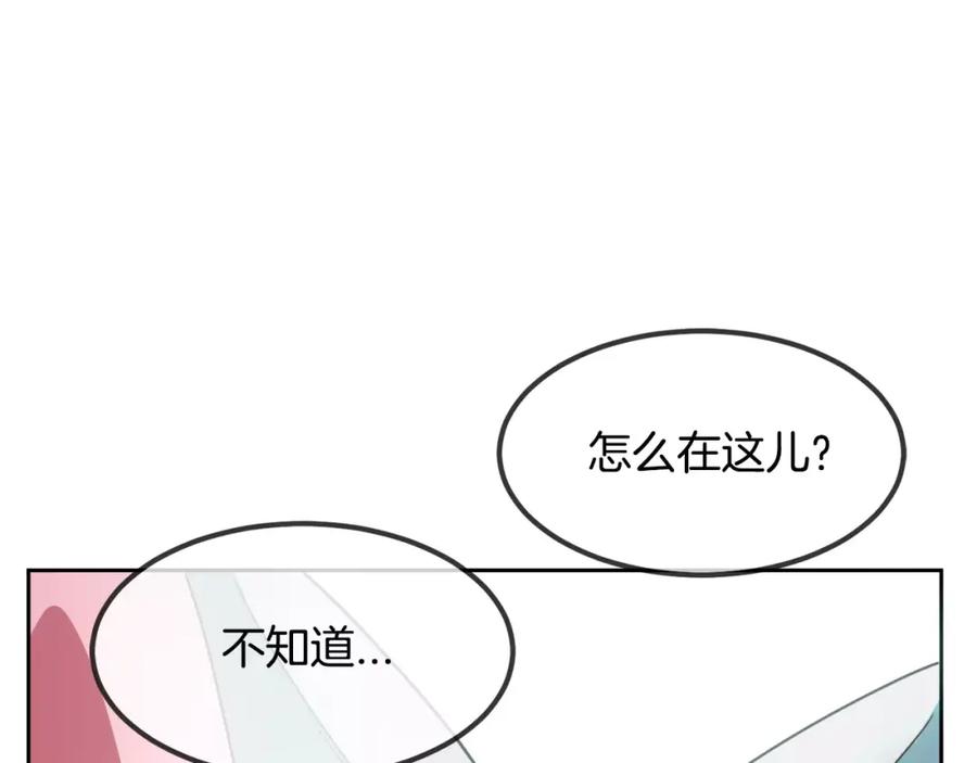 《与九尾狐同居中》第6话 奇怪的力量 第100页