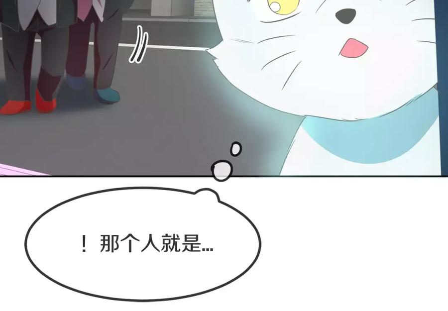 《与九尾狐同居中》第6话 奇怪的力量 第18页